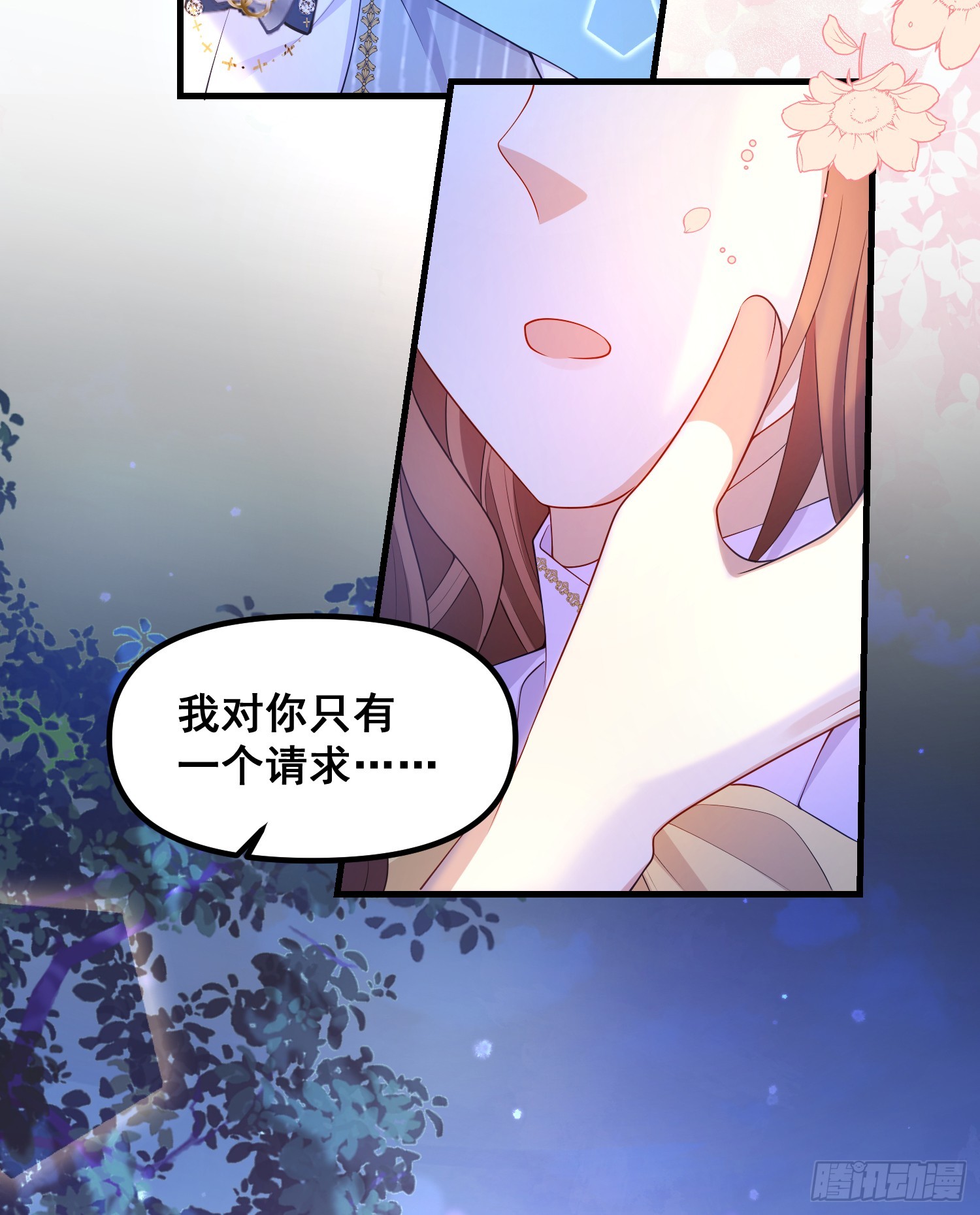 成了黑化反派的白月光 - 第79話迴應我的吻 - 6