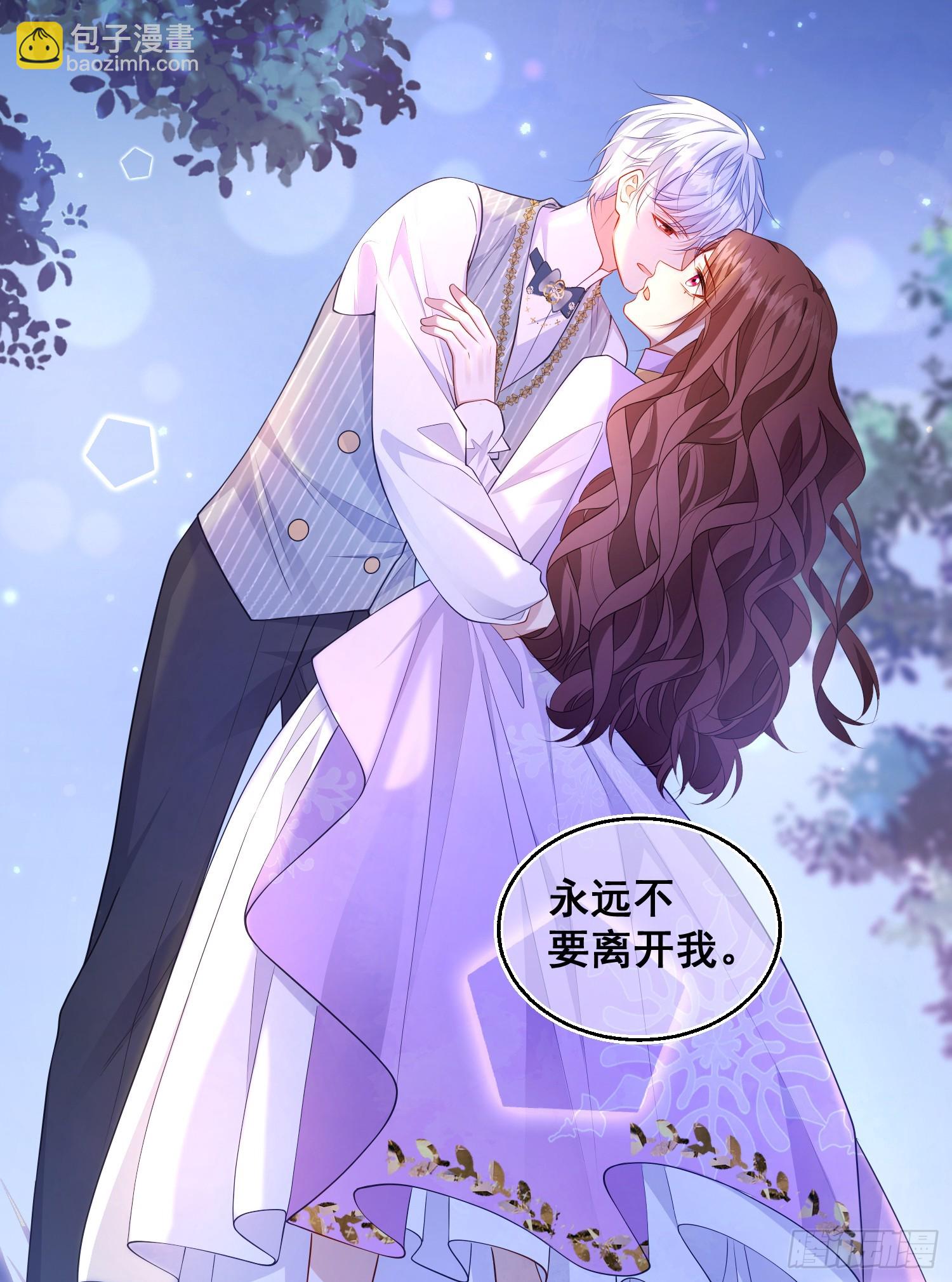 第79话回应我的吻-第85话