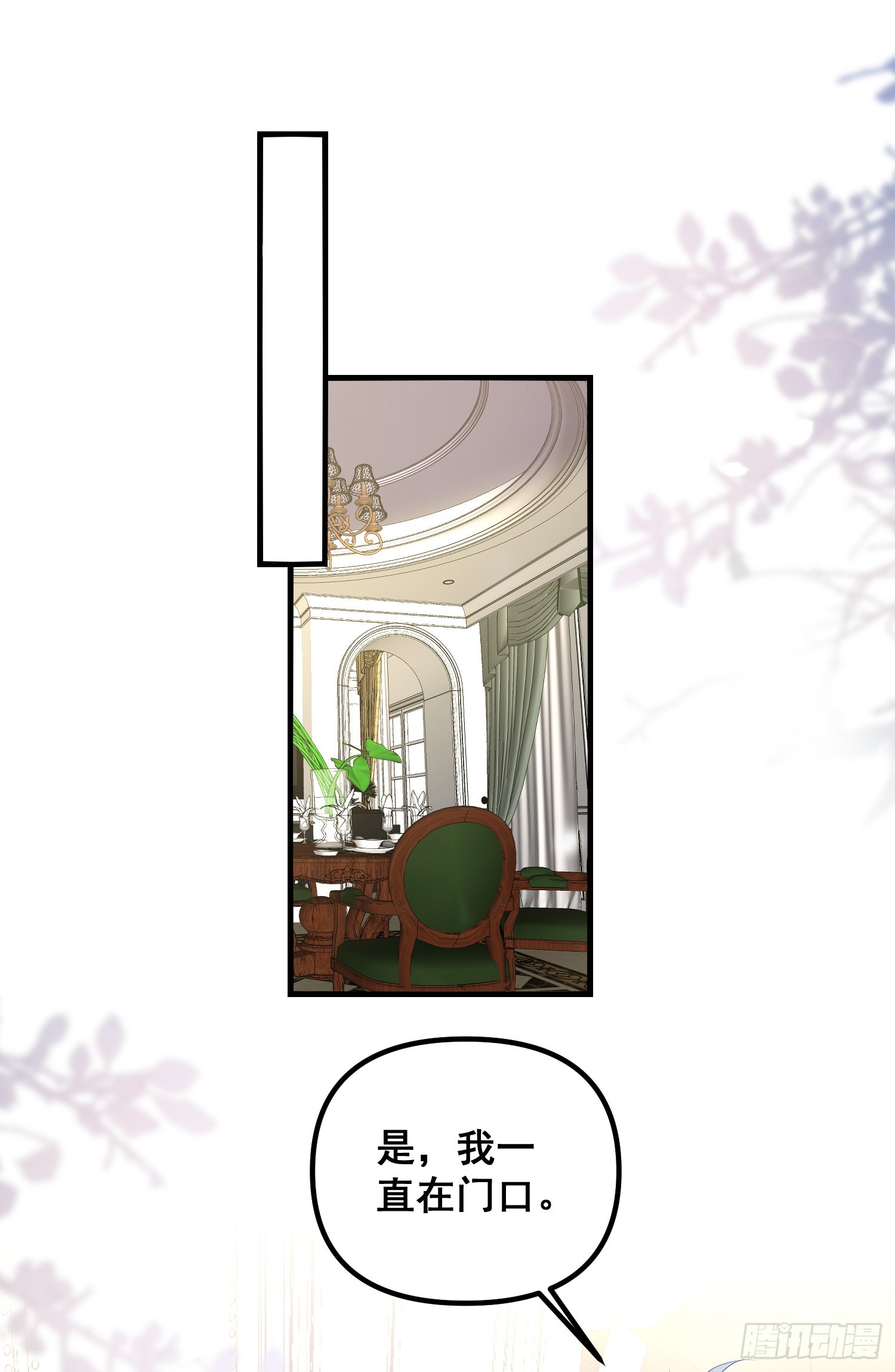 第81话请多指教-第87话