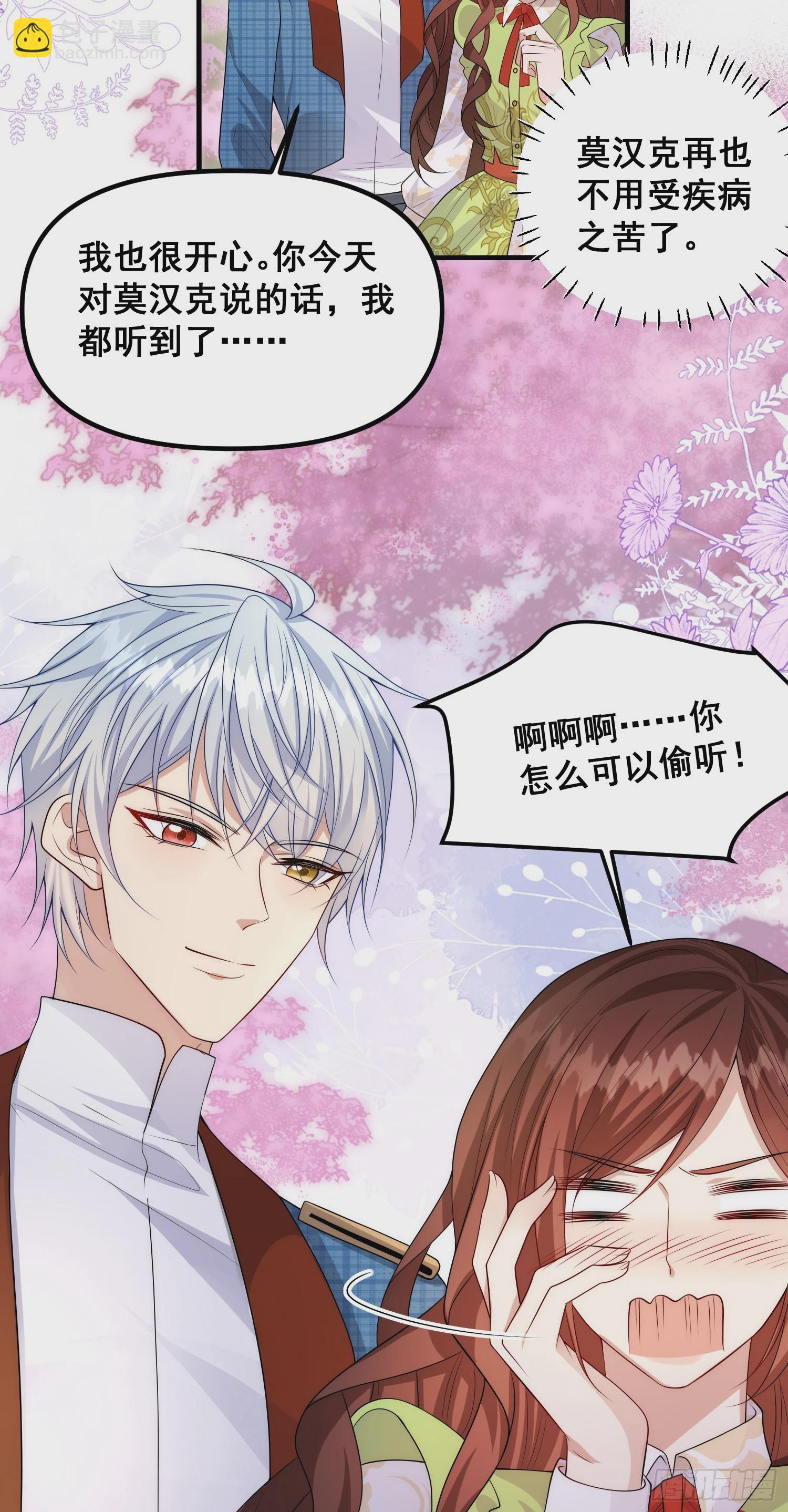 第81话请多指教-第87话