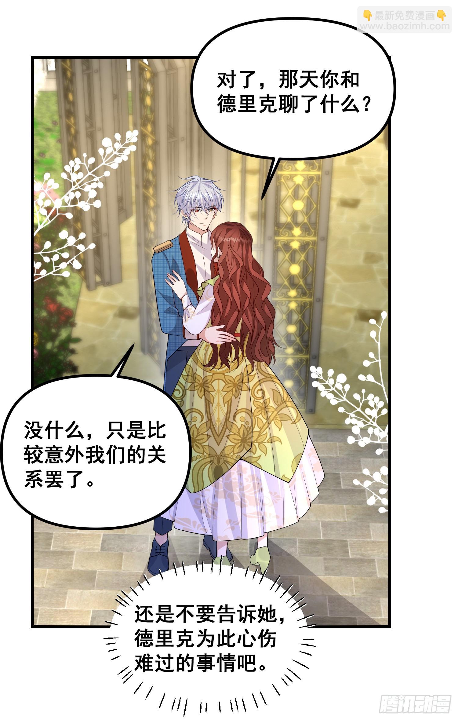 第81话请多指教-第87话