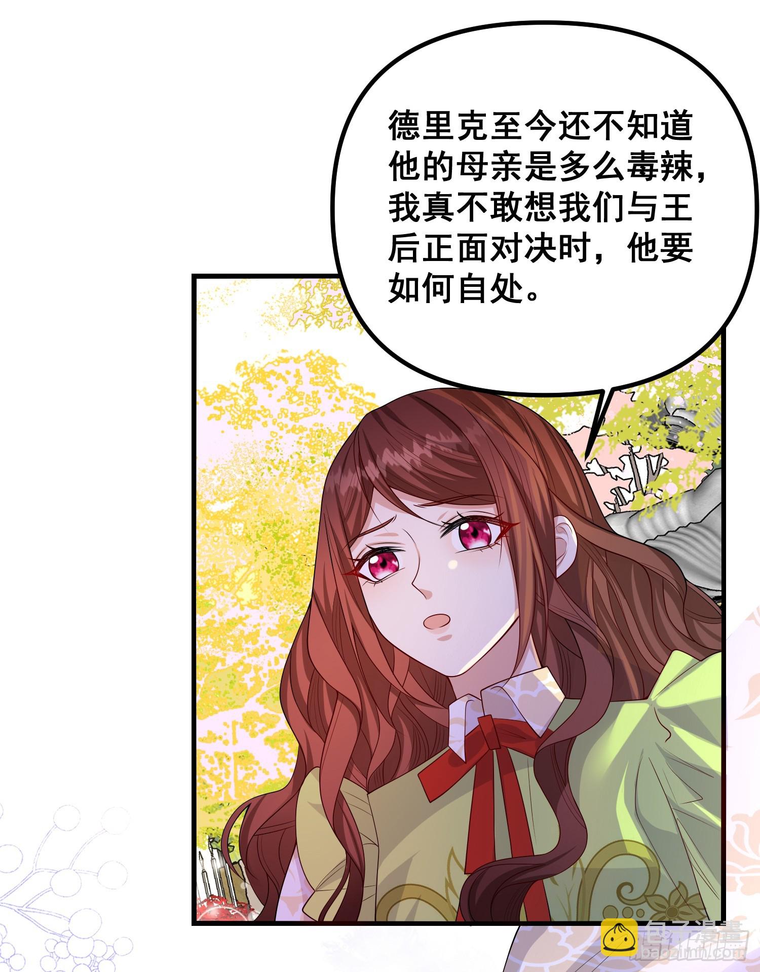 第81话请多指教-第87话