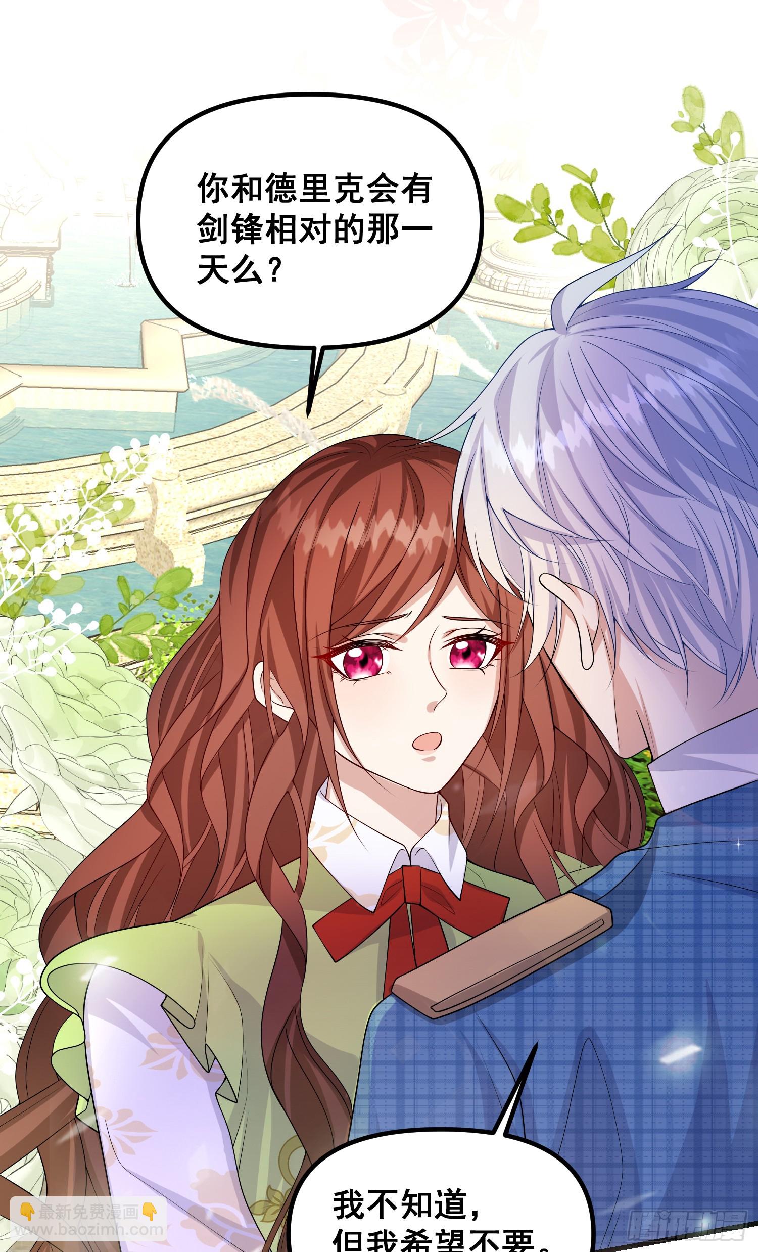 第81话请多指教-第87话