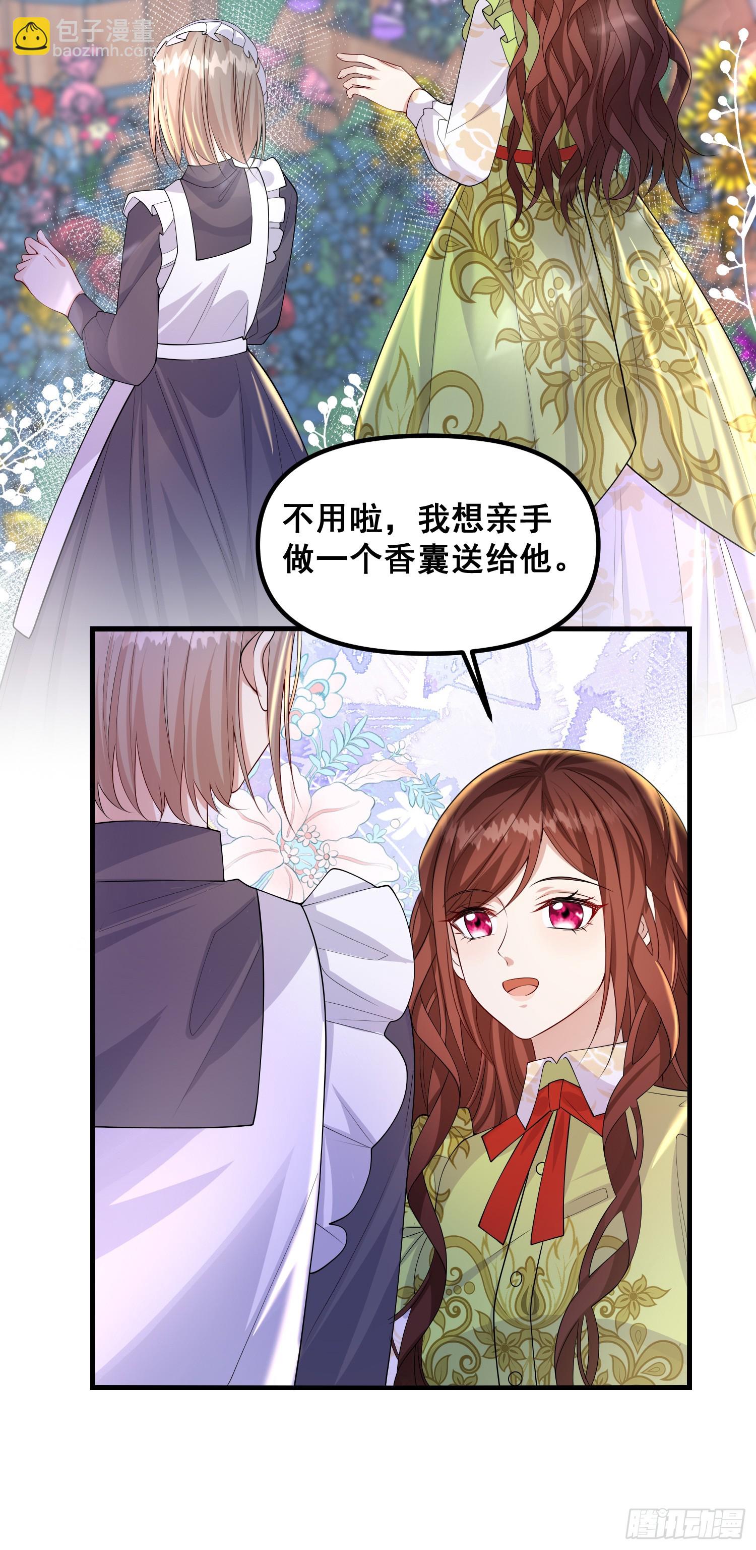 第81话请多指教-第87话