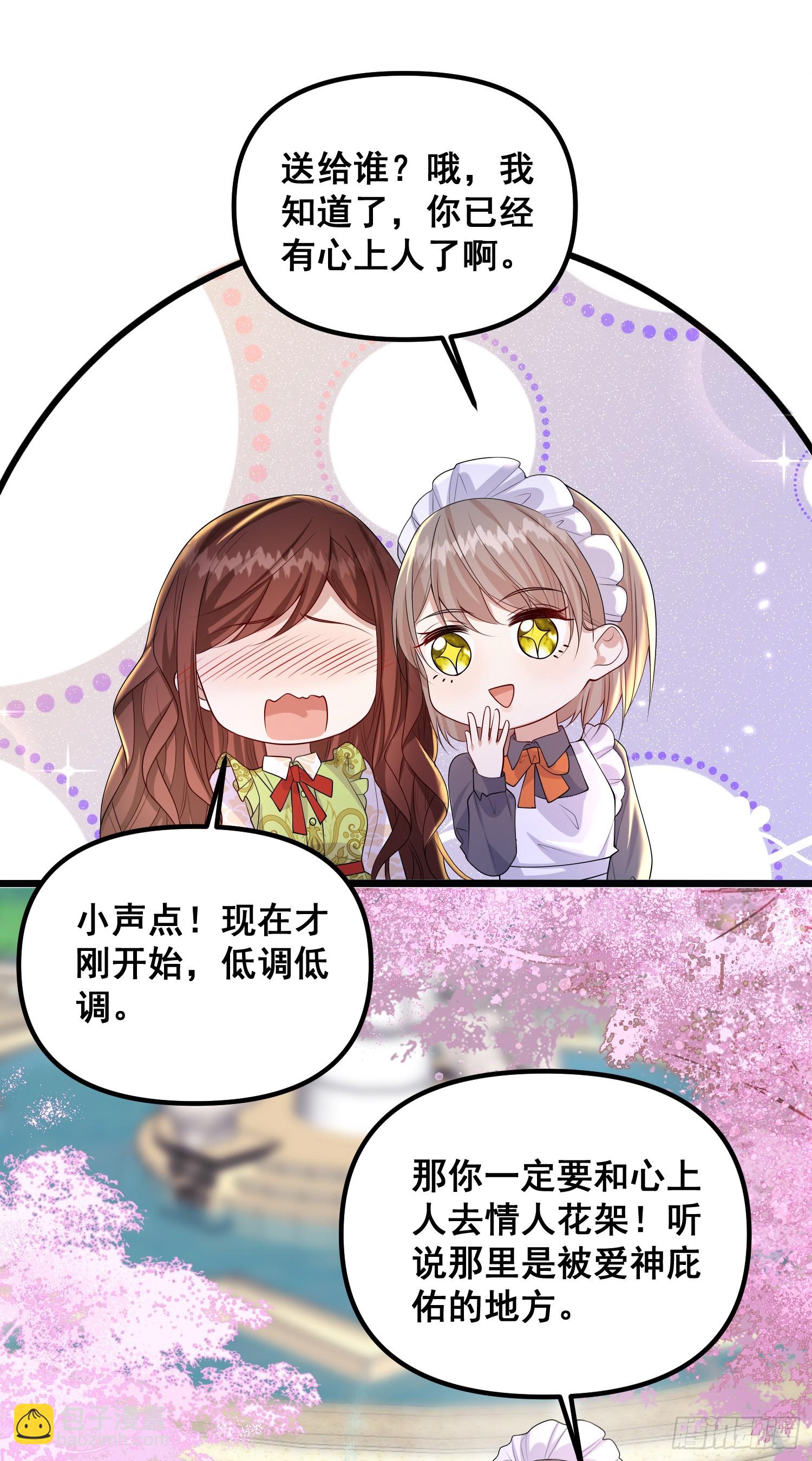 第81话请多指教-第87话