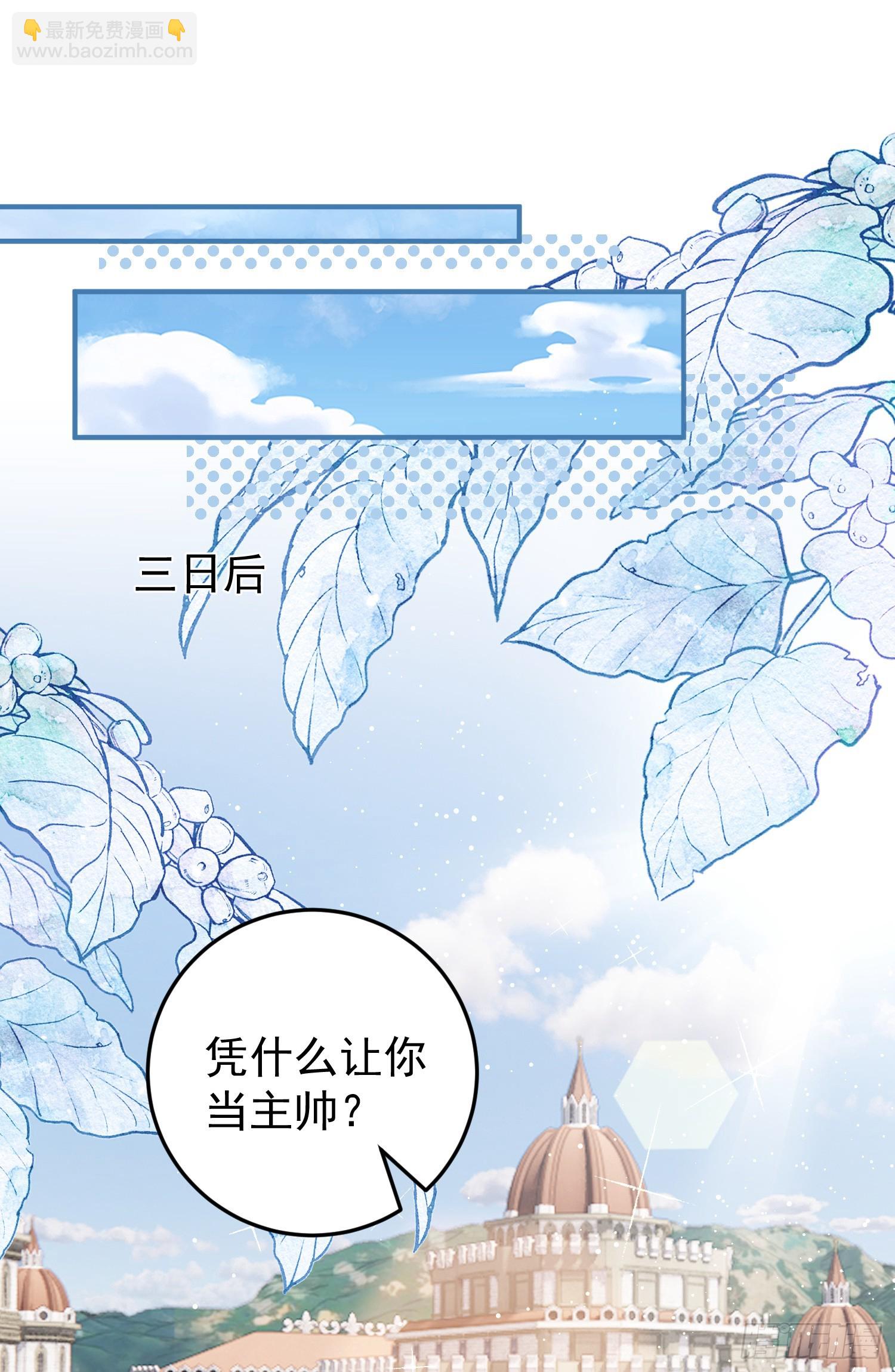 第85话她来自异世界？-第91话