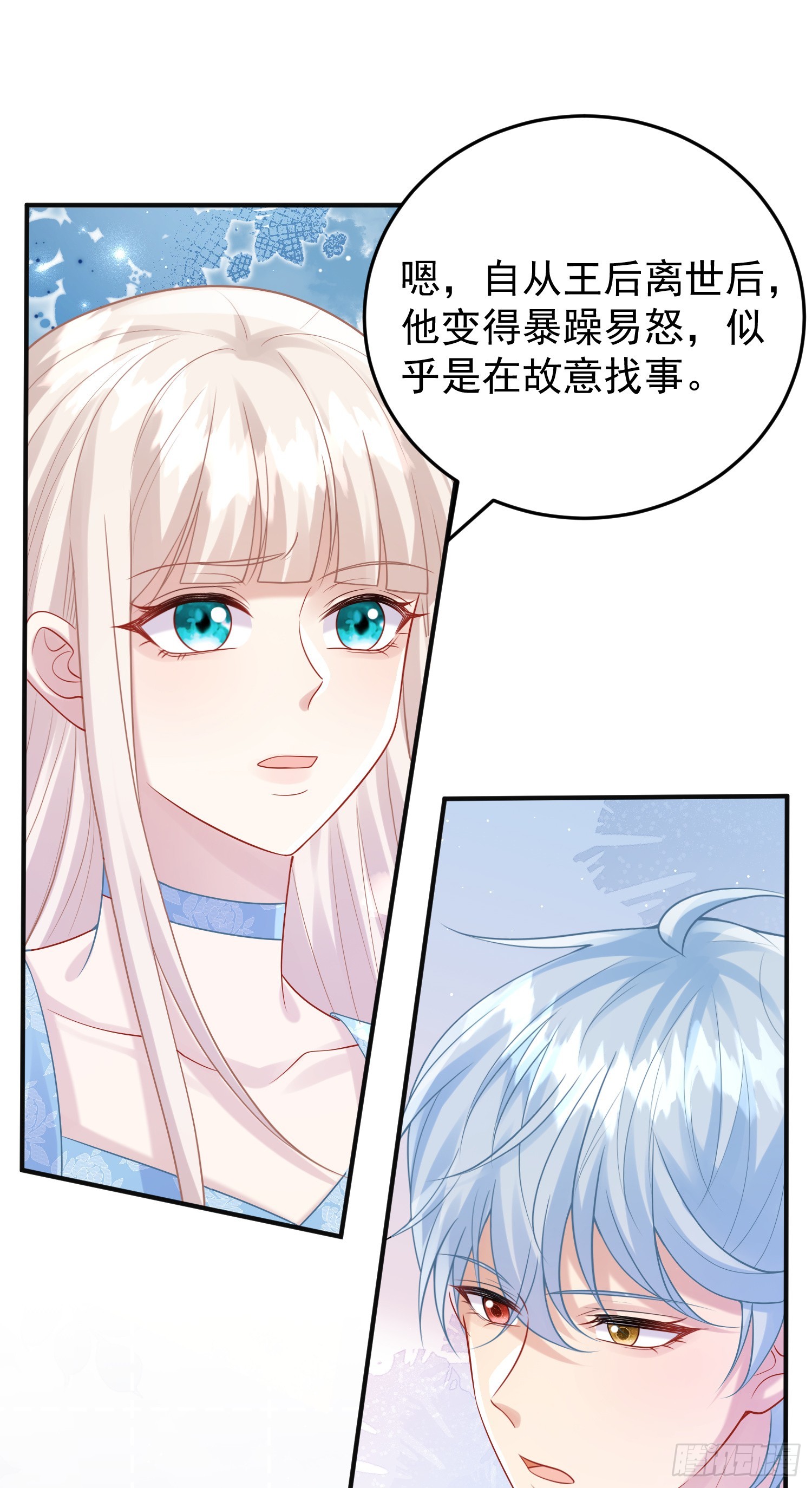 第85话她来自异世界？-第91话