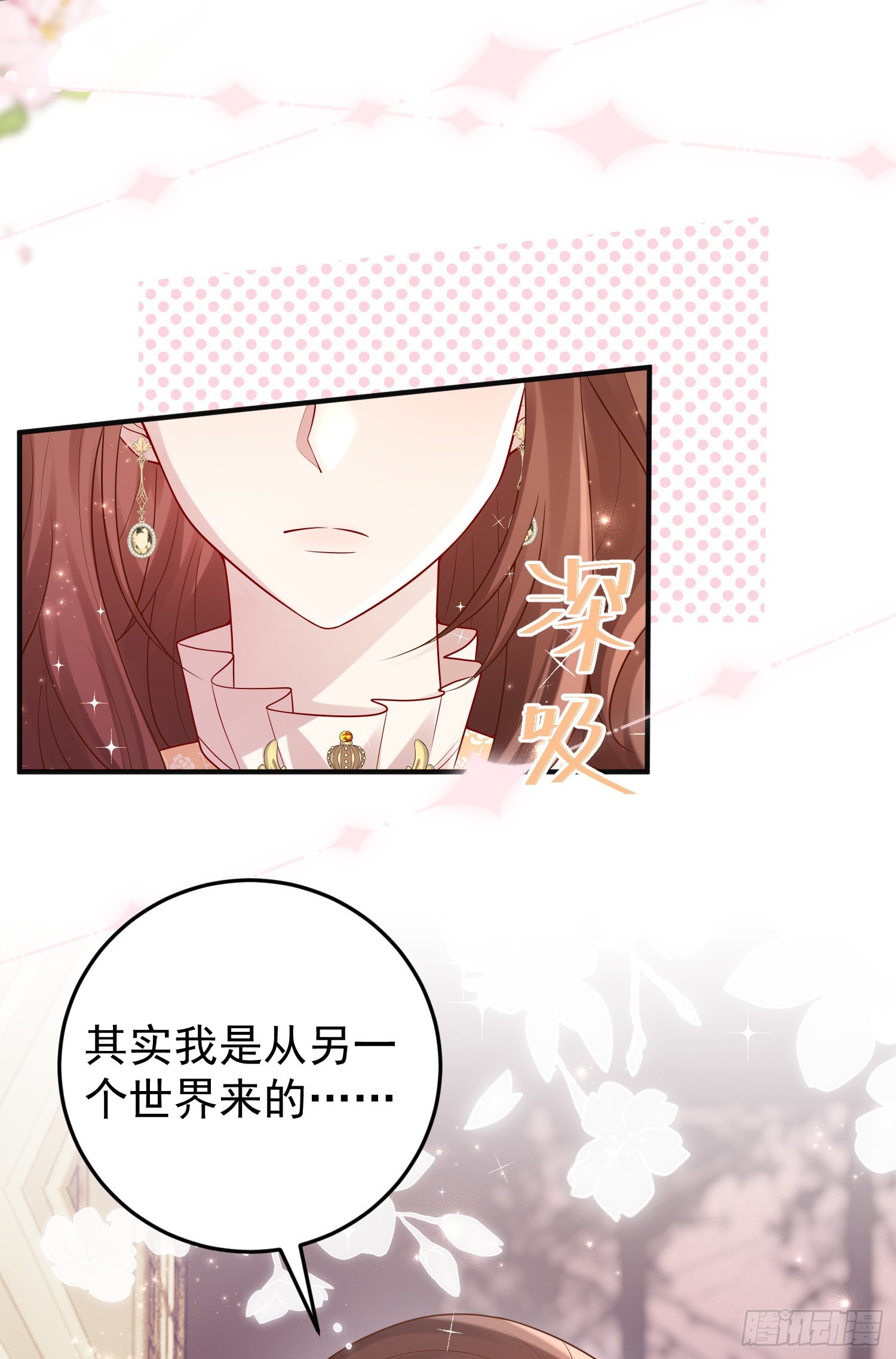 第85话她来自异世界？-第91话