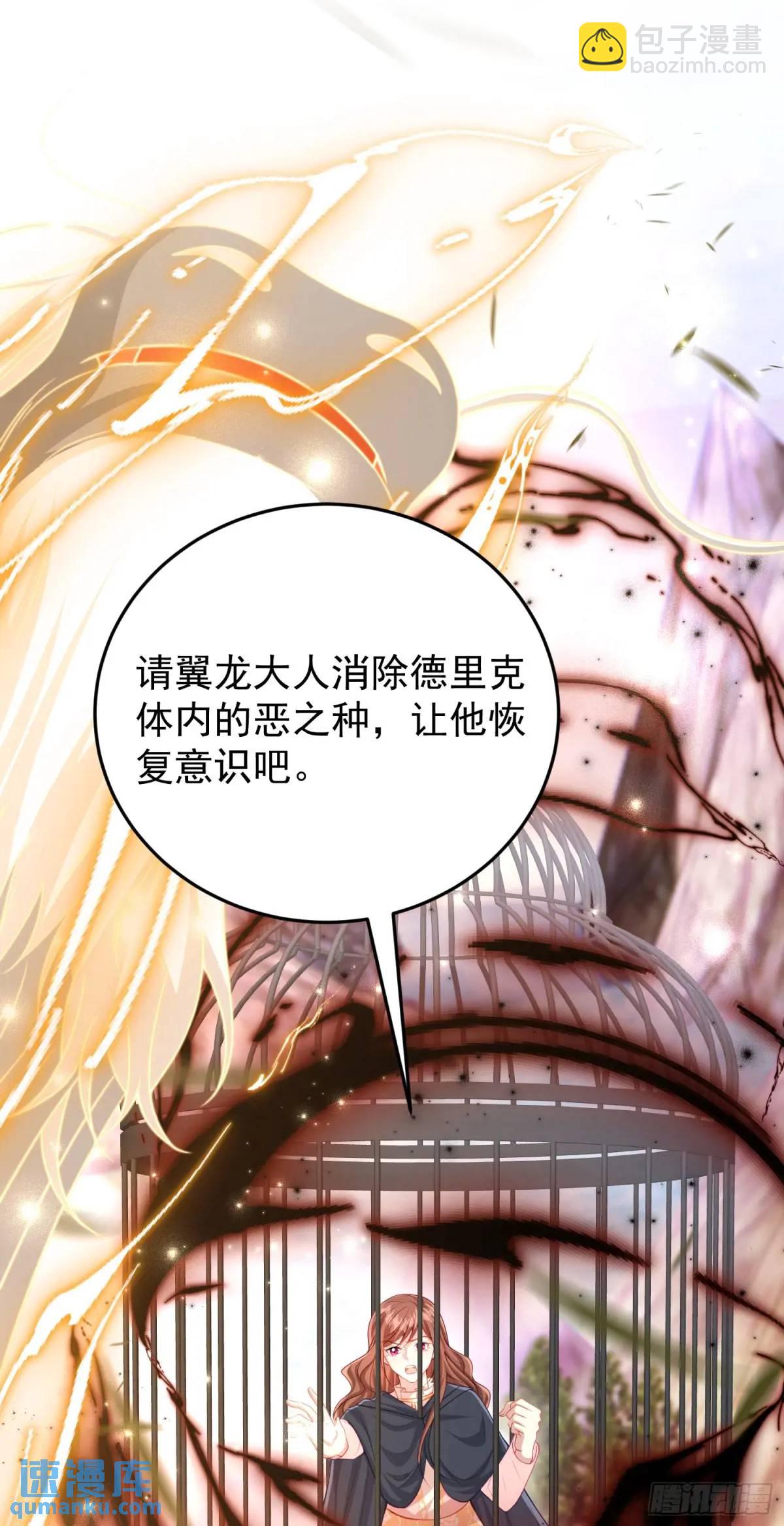 第89话翼龙再现-第95话