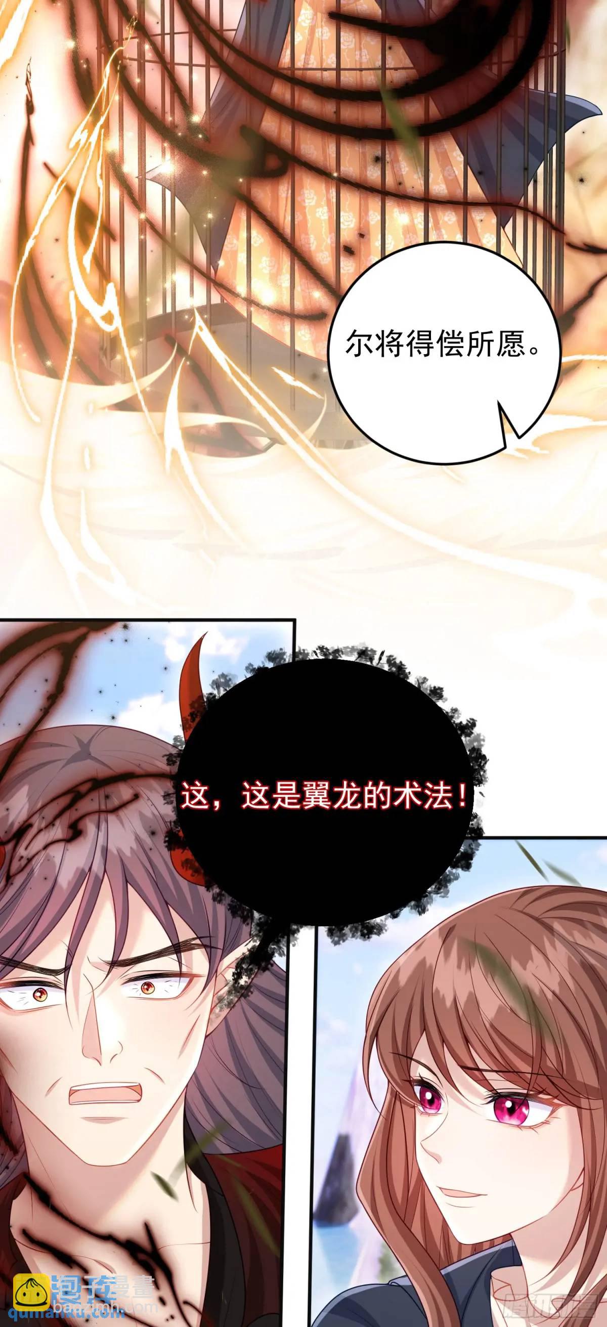 第89话翼龙再现-第95话