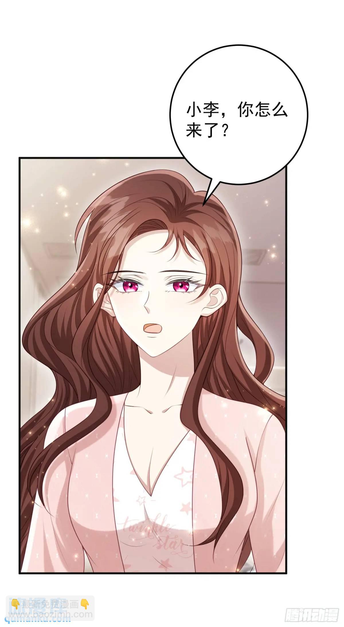 番外  似曾相识-第97话