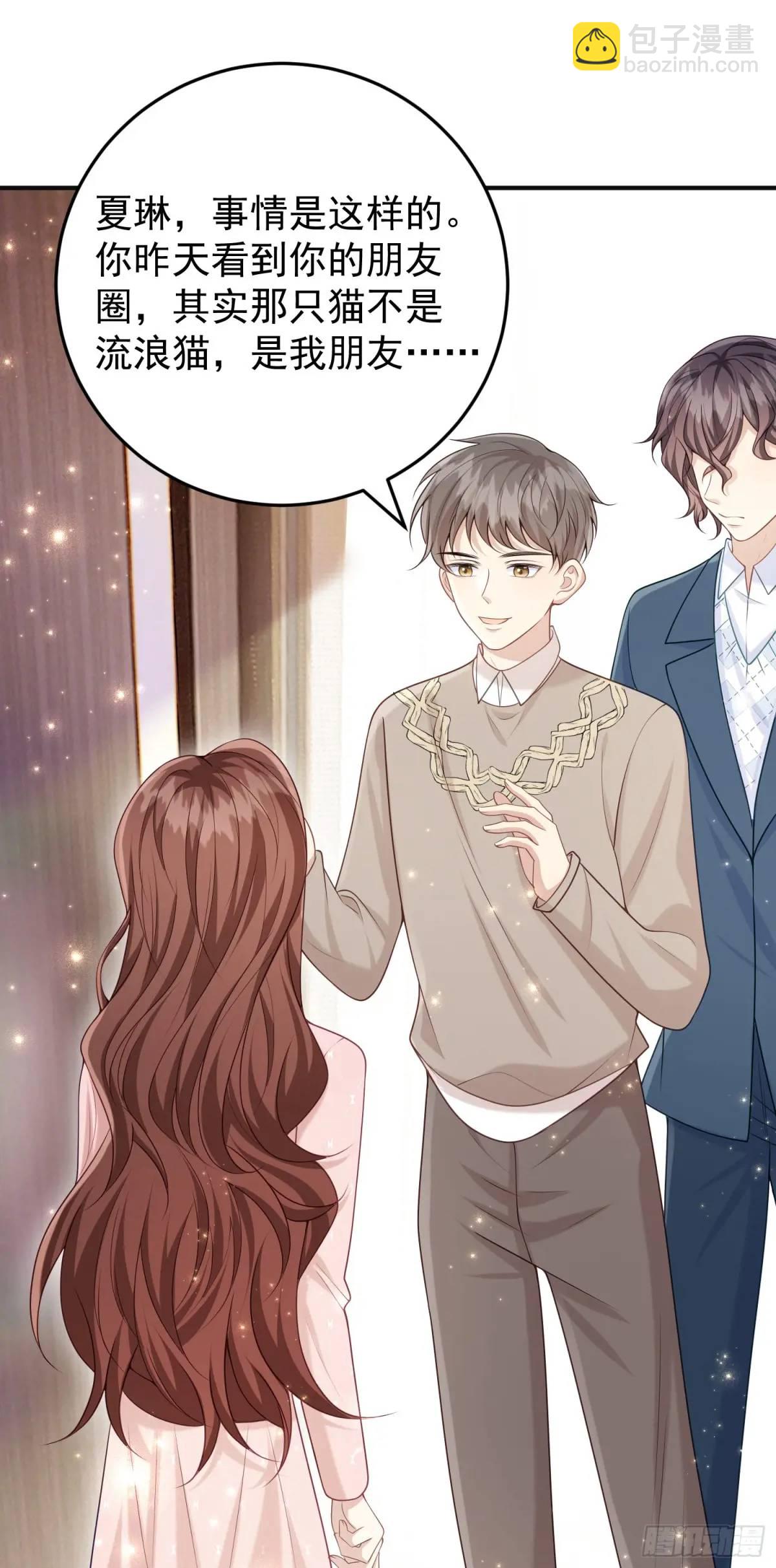 番外  似曾相识-第97话