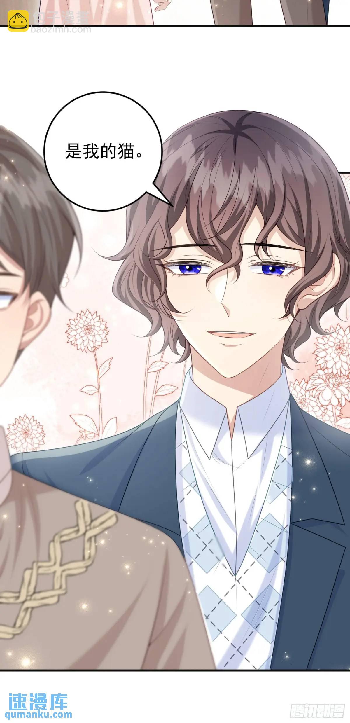 番外  似曾相识-第97话