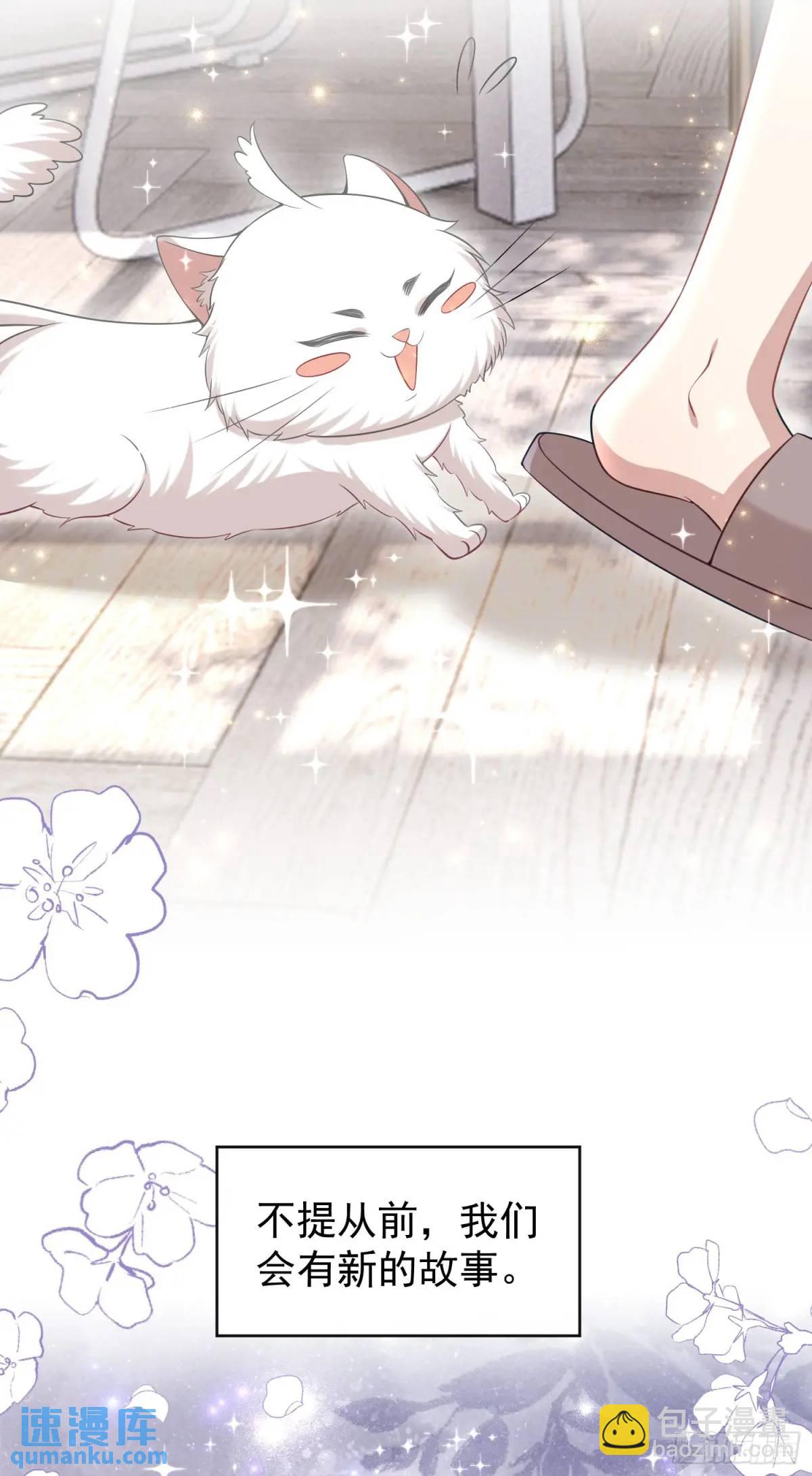 番外  似曾相识-第97话