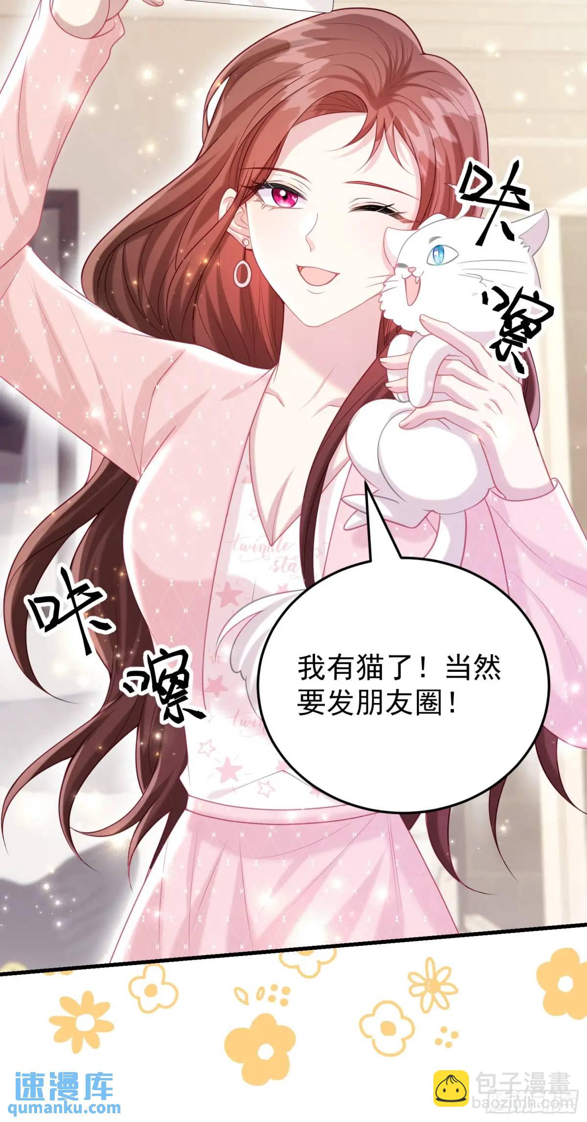 番外  似曾相识-第97话