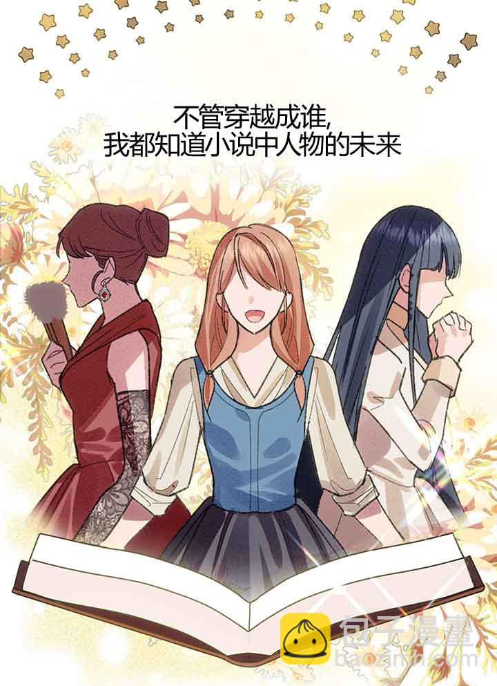成了每晚和偏執暴君共眠的貓 - 第01話(1/3) - 2