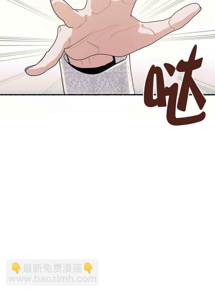 成了每晚和偏執暴君共眠的貓 - 第01話(1/3) - 8