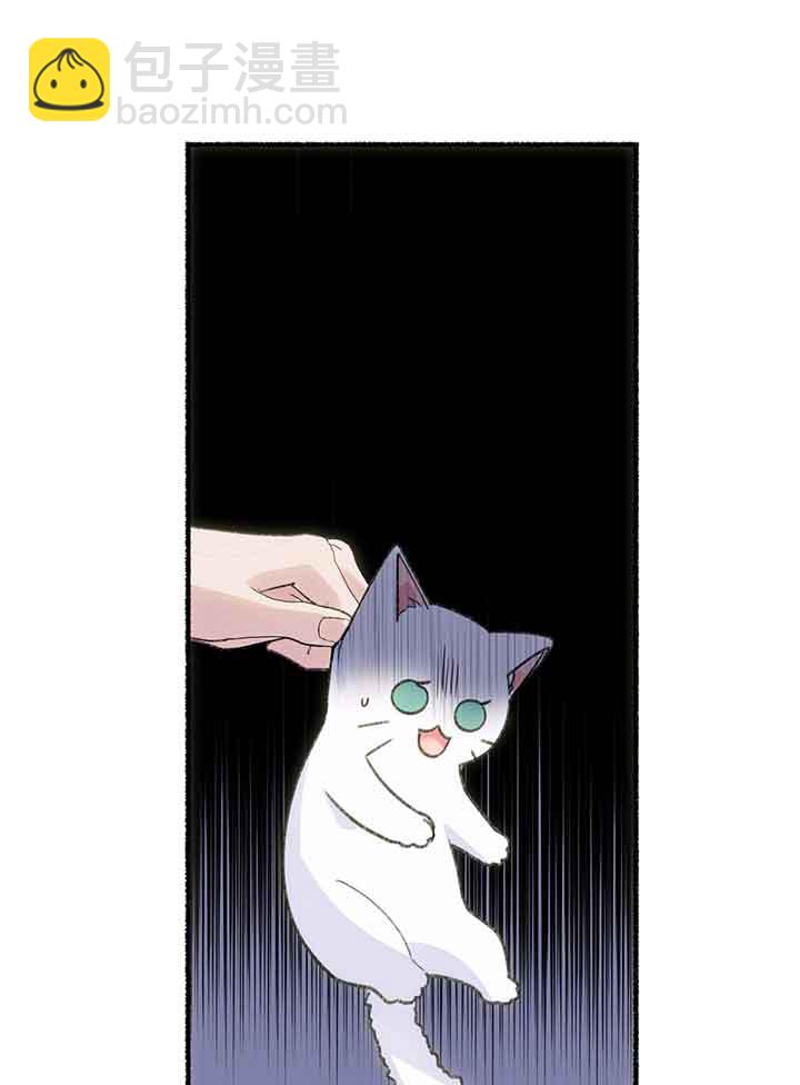 成了每晚和偏執暴君共眠的貓 - 第01話(1/3) - 4