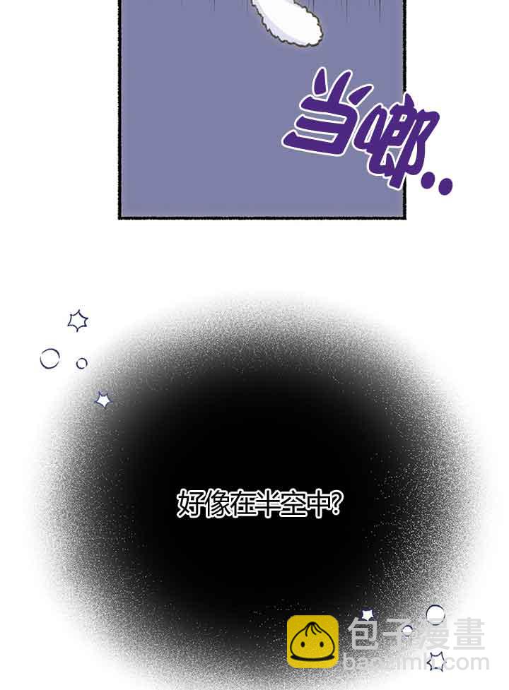 成了每晚和偏執暴君共眠的貓 - 第01話(1/3) - 5
