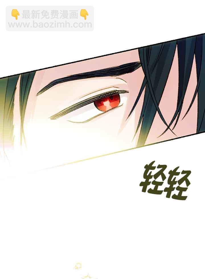 成了每晚和偏執暴君共眠的貓 - 第01話(1/3) - 4