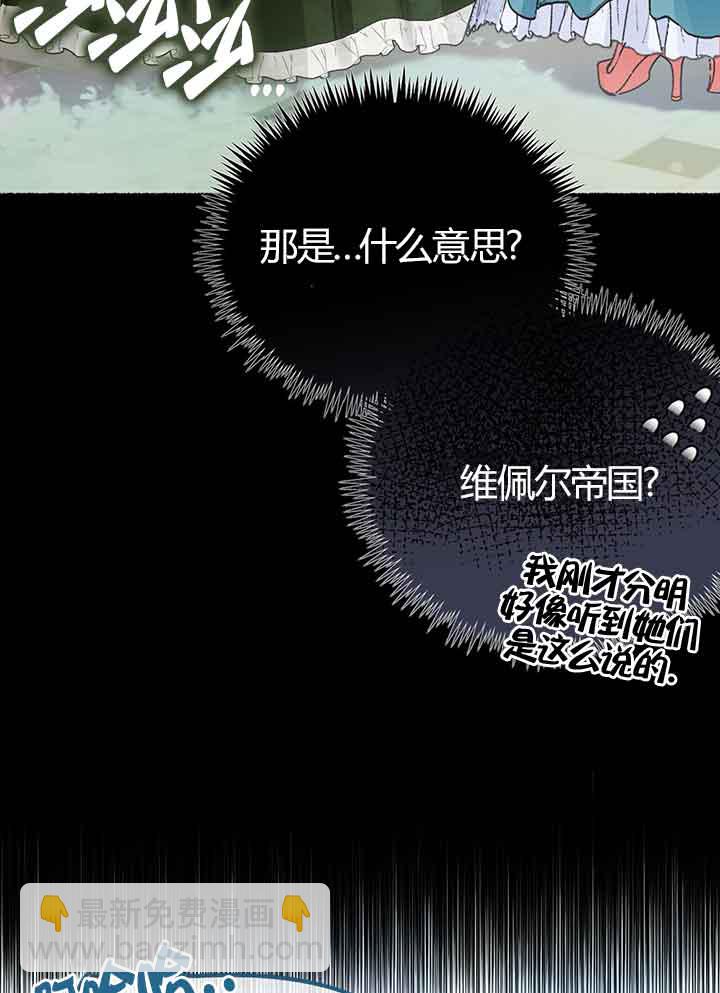 成了每晚和偏執暴君共眠的貓 - 第01話(1/3) - 6