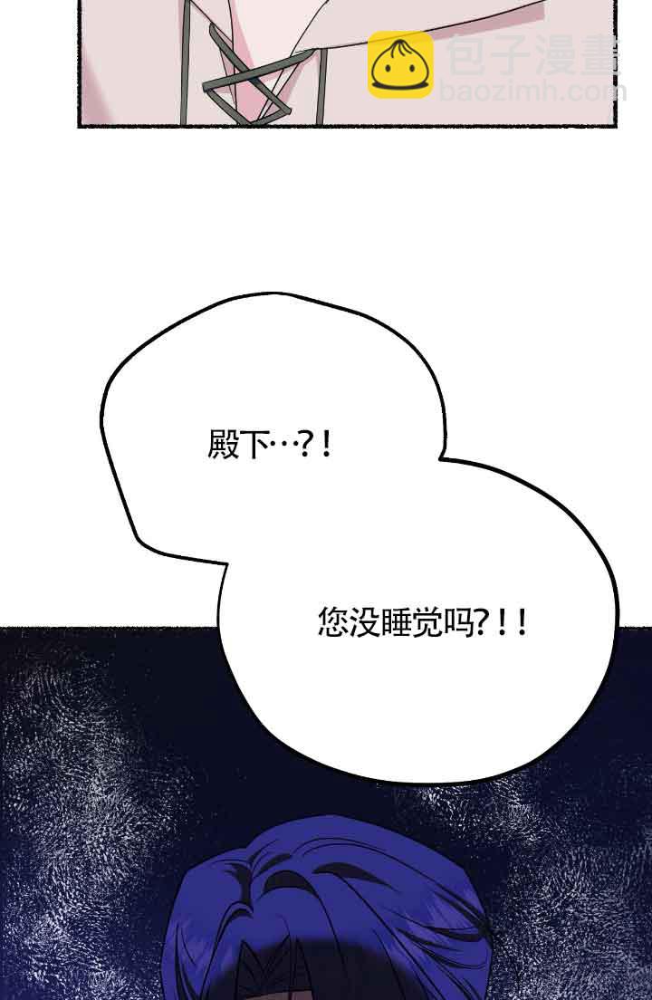 成了每晚和偏執暴君共眠的貓 - 第21話(1/2) - 3