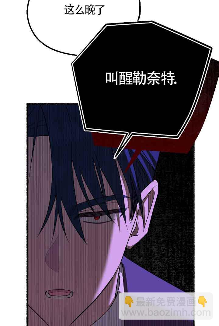 成了每晚和偏執暴君共眠的貓 - 第21話(1/2) - 5