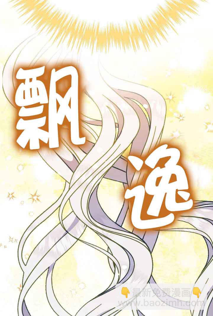 成了每晚和偏執暴君共眠的貓 - 第21話(1/2) - 2