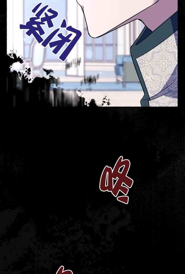 成了每晚和偏執暴君共眠的貓 - 第21話(1/2) - 3