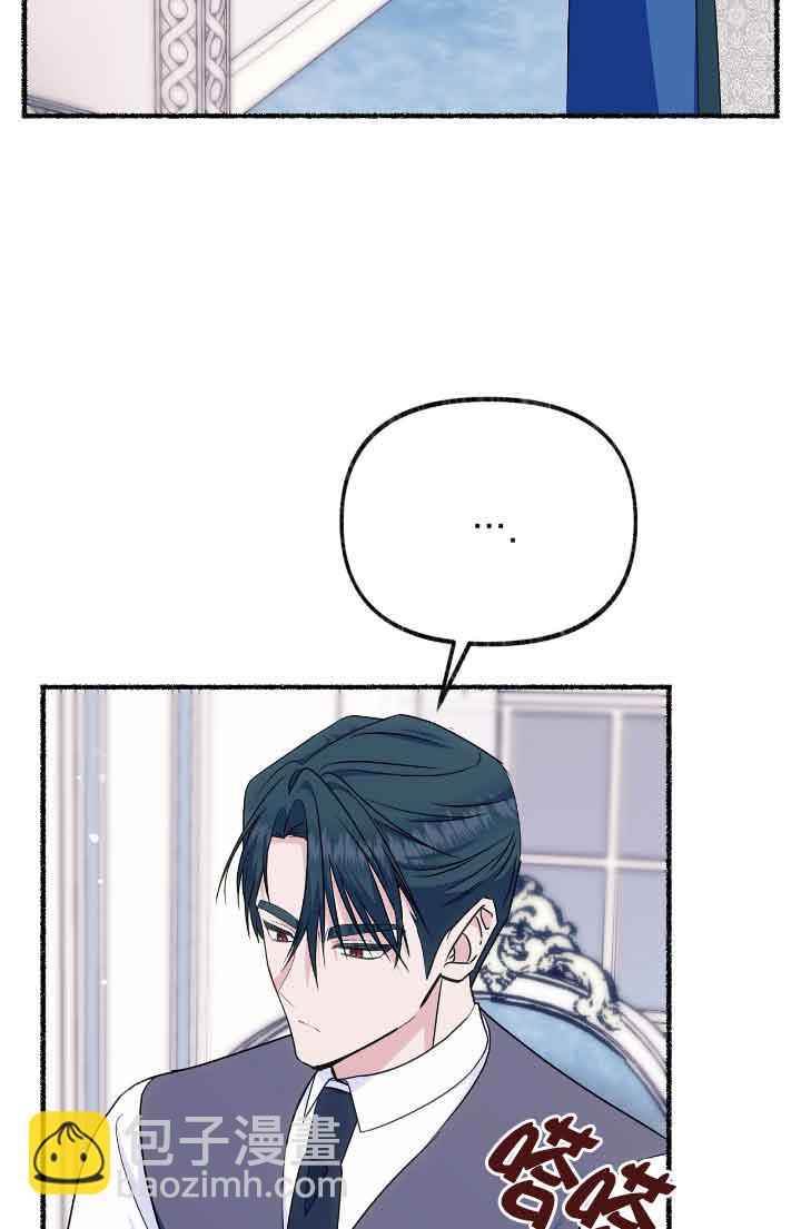 成了每晚和偏執暴君共眠的貓 - 第21話(1/2) - 4