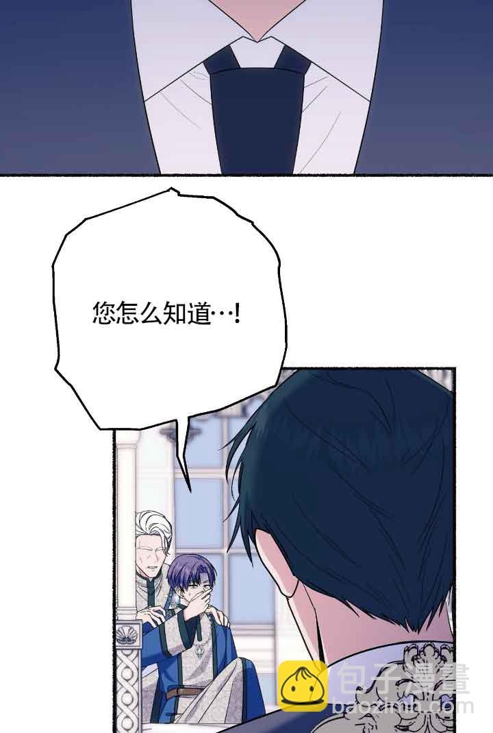 成了每晚和偏執暴君共眠的貓 - 第21話(1/2) - 5