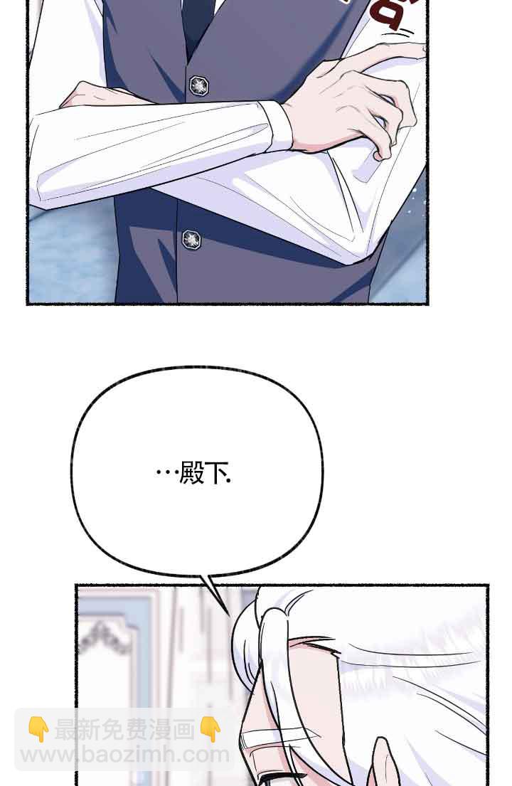 成了每晚和偏執暴君共眠的貓 - 第21話(1/2) - 5