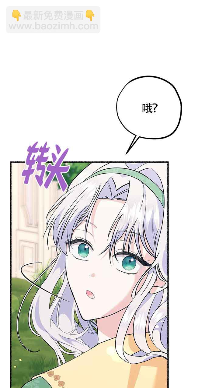 成了每晚和偏執暴君共眠的貓 - 第25話(1/2) - 5