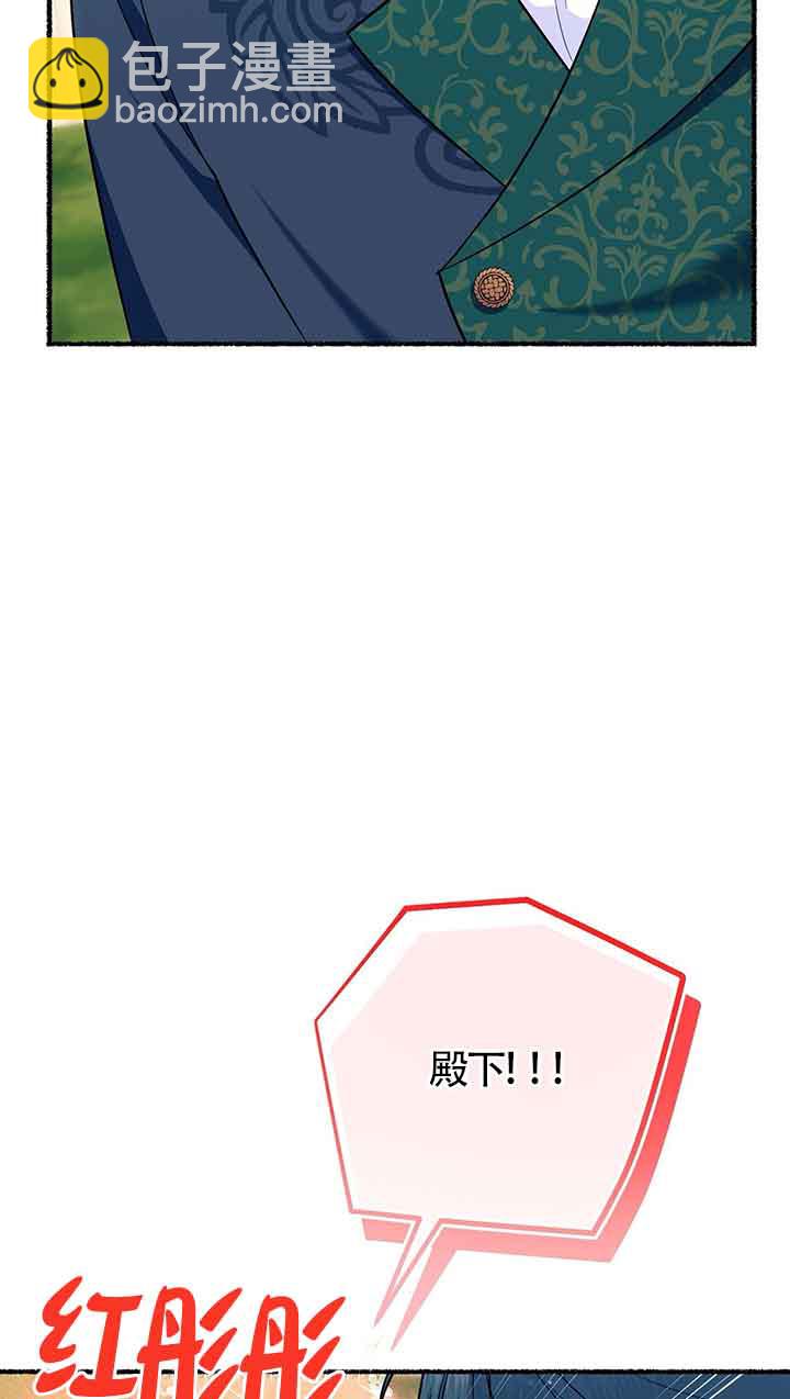 成了每晚和偏執暴君共眠的貓 - 第25話(1/2) - 7