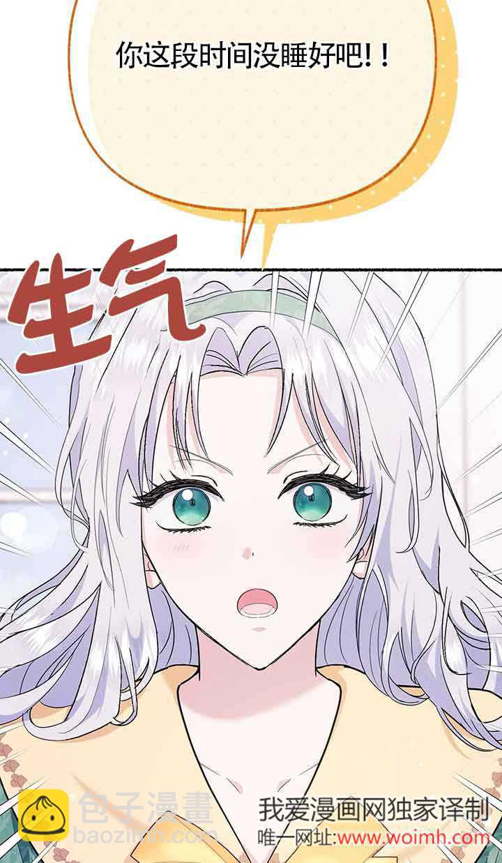 成了每晚和偏執暴君共眠的貓 - 第25話(1/2) - 6
