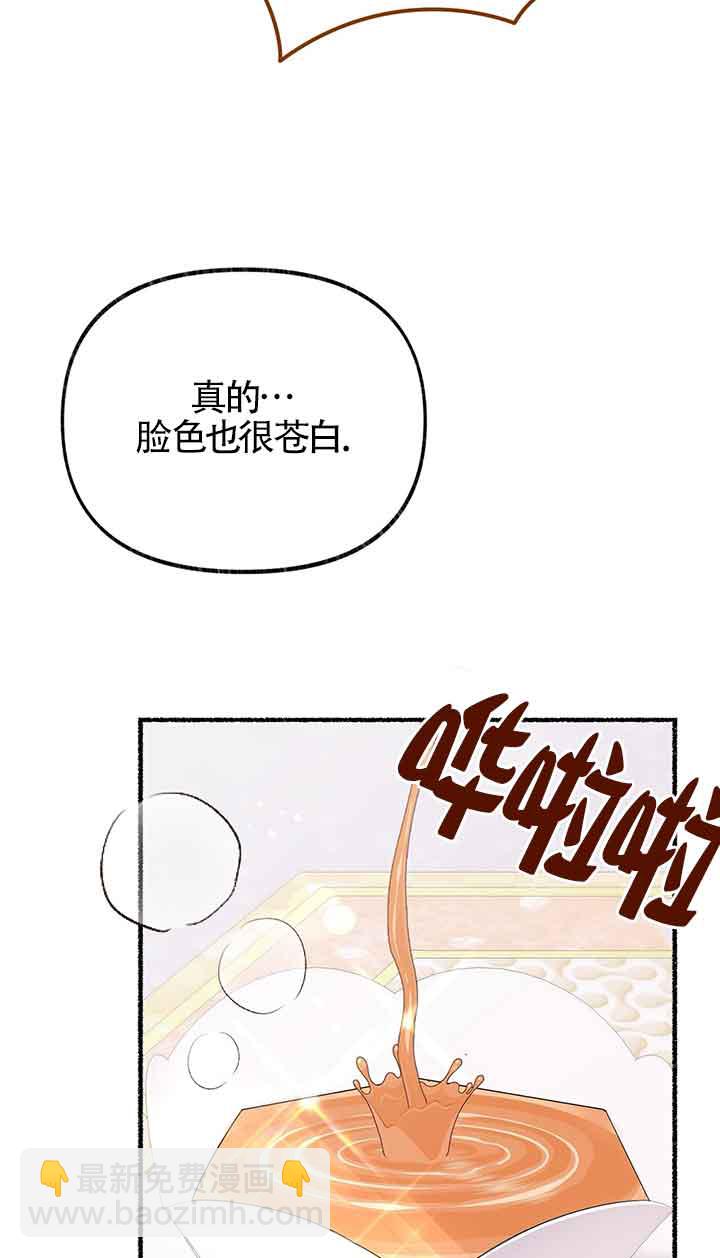 成了每晚和偏執暴君共眠的貓 - 第25話(1/2) - 1