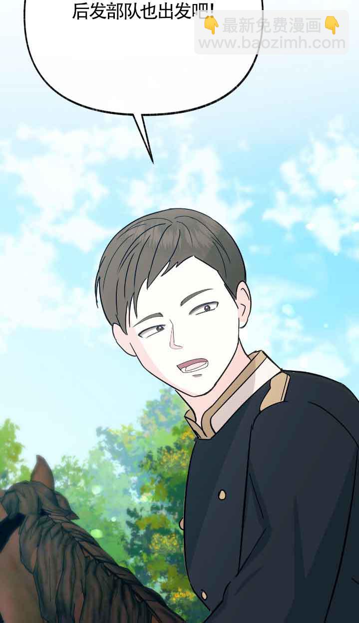 成了每晚和偏執暴君共眠的貓 - 第39話(1/2) - 6