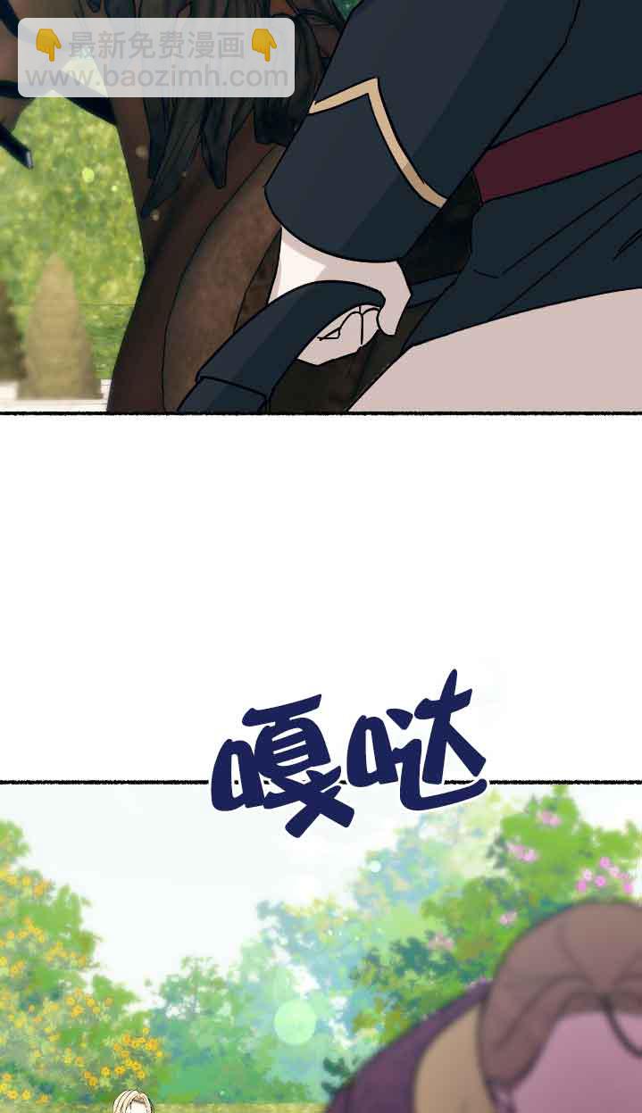 成了每晚和偏執暴君共眠的貓 - 第39話(1/2) - 7