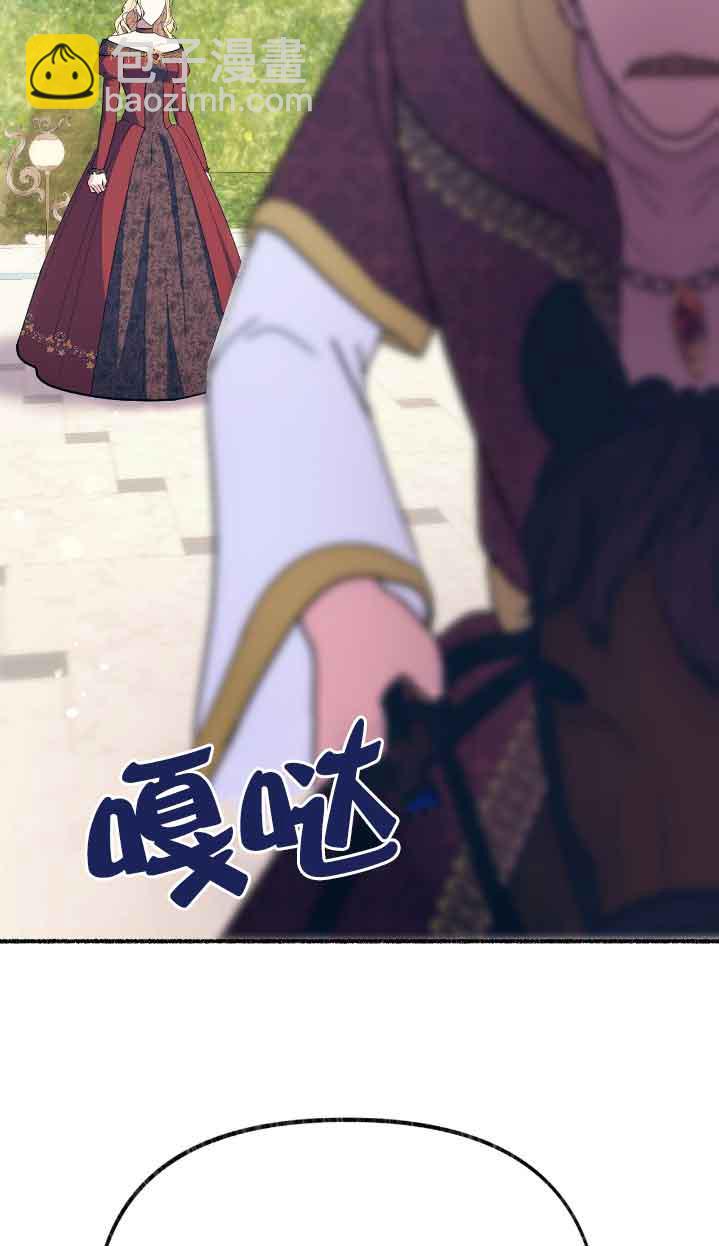 成了每晚和偏執暴君共眠的貓 - 第39話(1/2) - 8