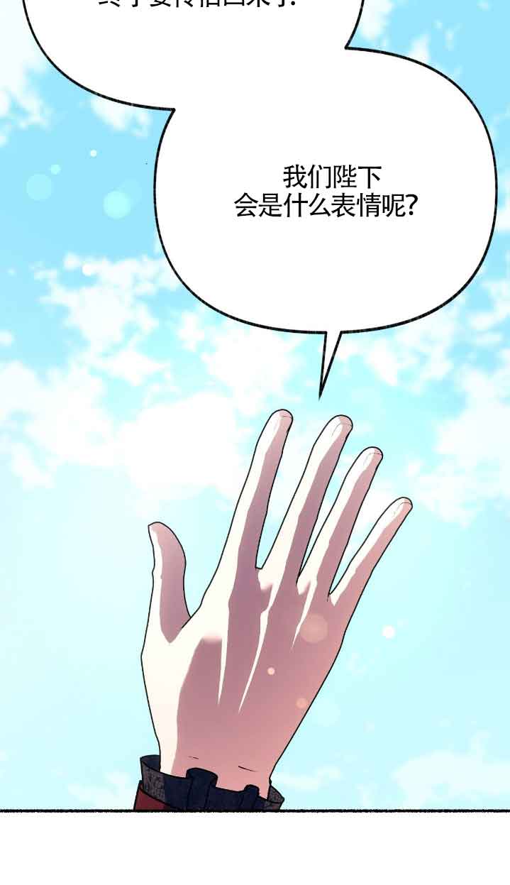 成了每晚和偏執暴君共眠的貓 - 第39話(1/2) - 4