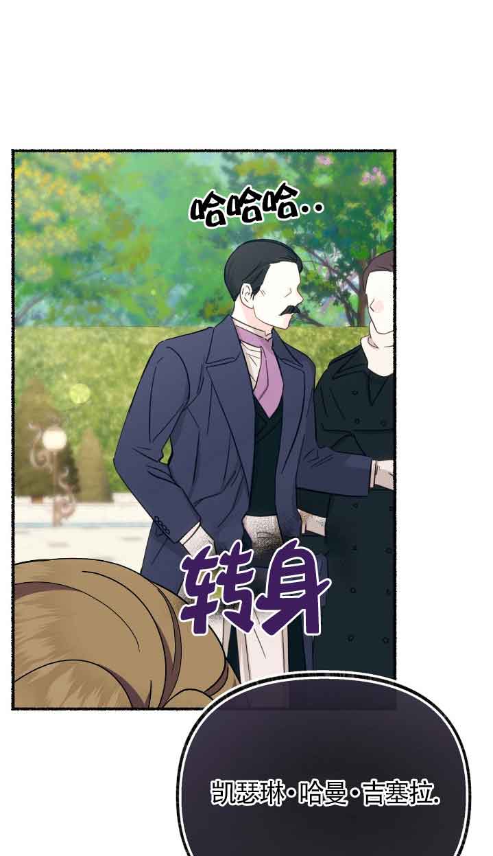 成了每晚和偏執暴君共眠的貓 - 第39話(1/2) - 3