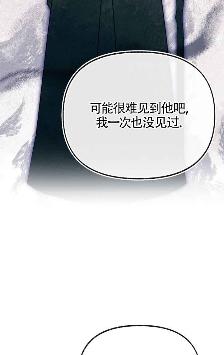 成了每晚和偏執暴君共眠的貓 - 第39話(1/2) - 2