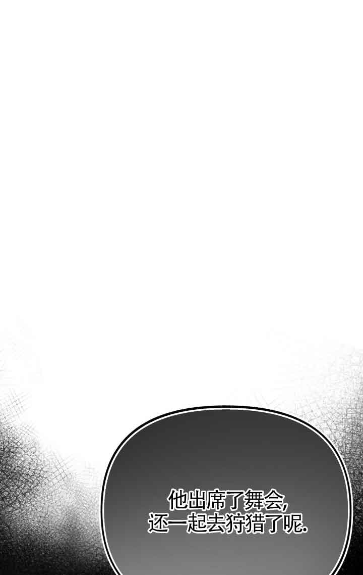 成了每晚和偏執暴君共眠的貓 - 第39話(1/2) - 4