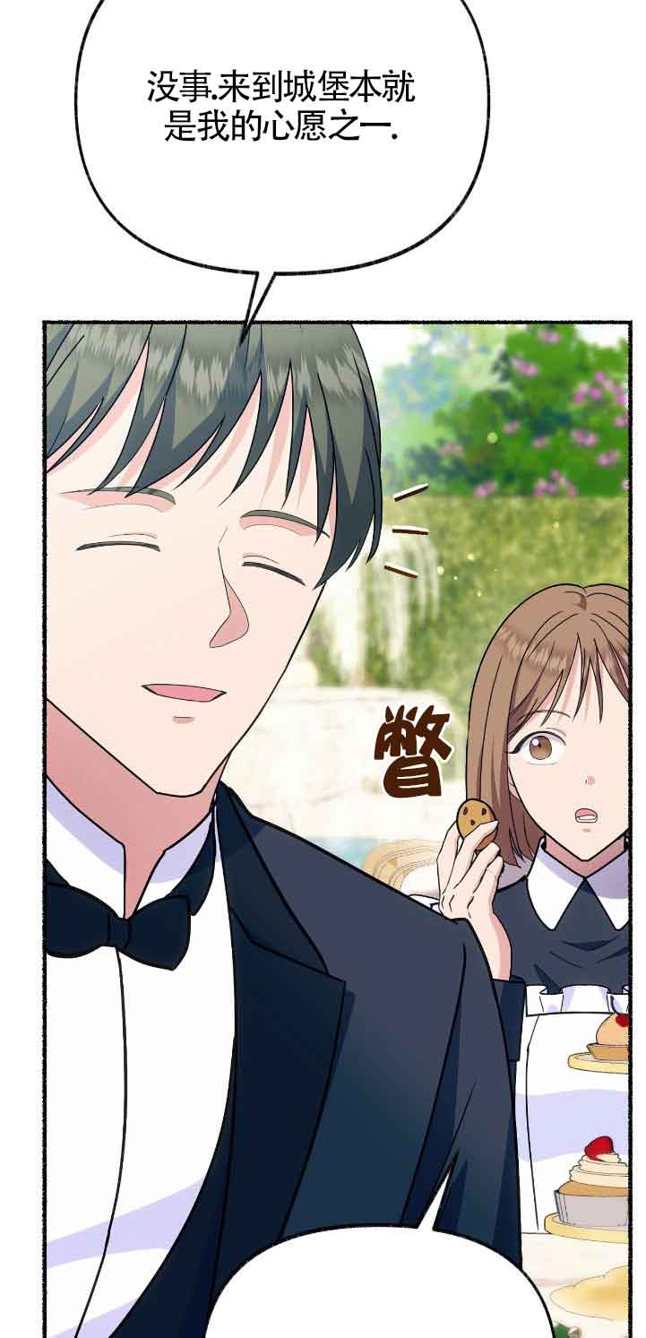 成了每晚和偏執暴君共眠的貓 - 第39話(1/2) - 3