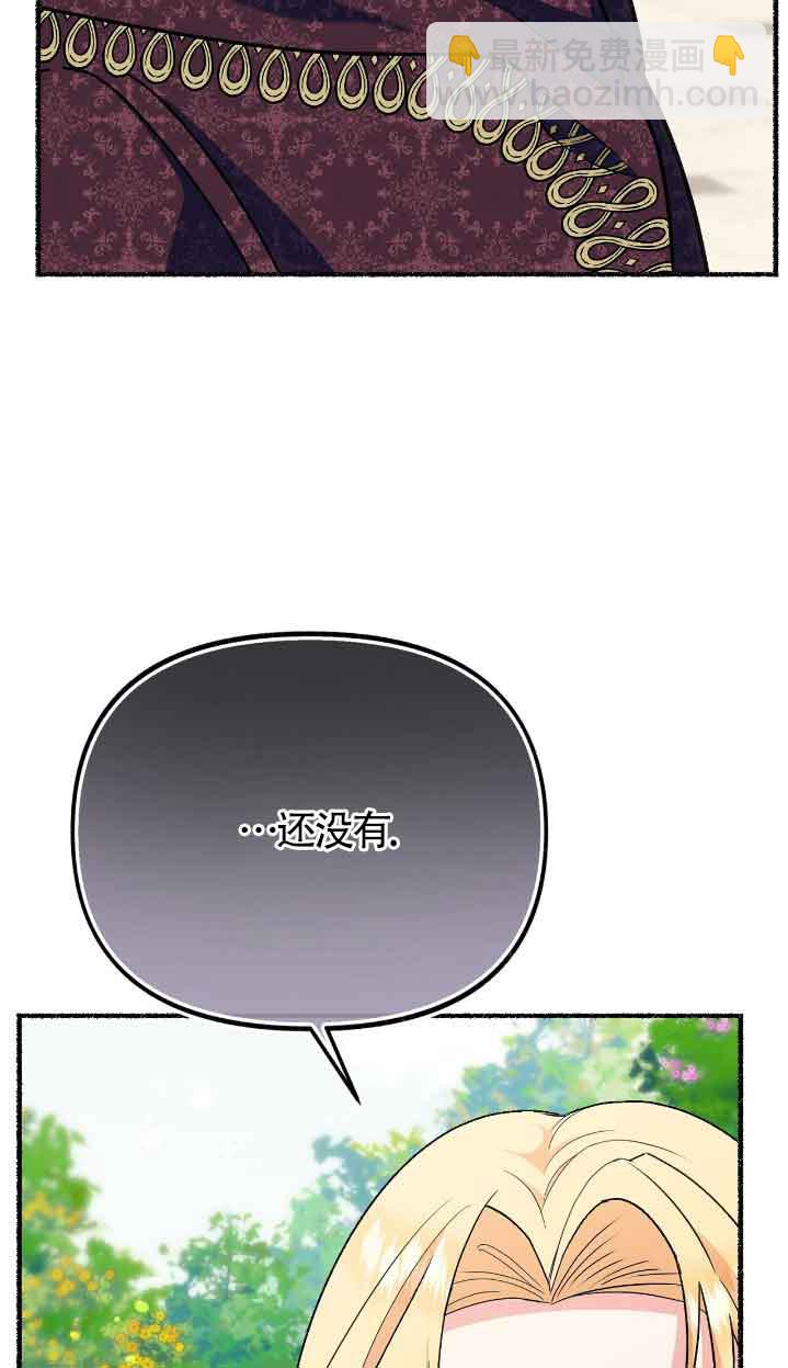 成了每晚和偏執暴君共眠的貓 - 第39話(1/2) - 7