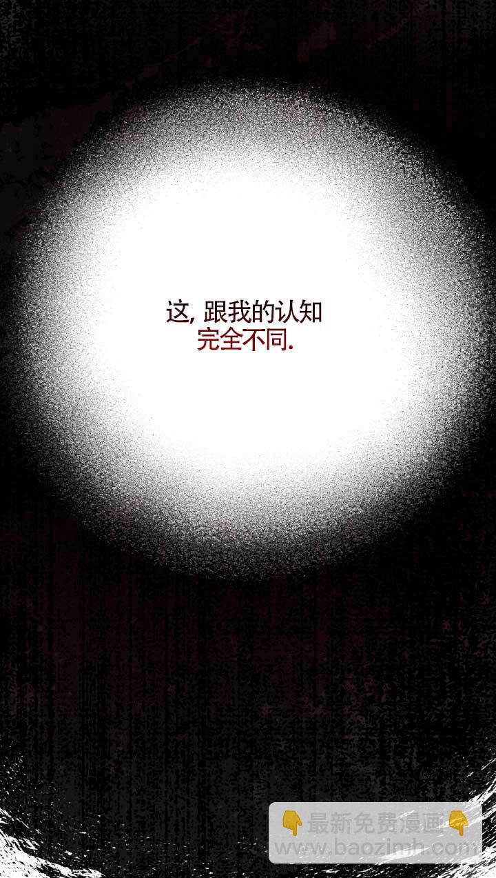 成了每晚和偏執暴君共眠的貓 - 第05話(1/2) - 2
