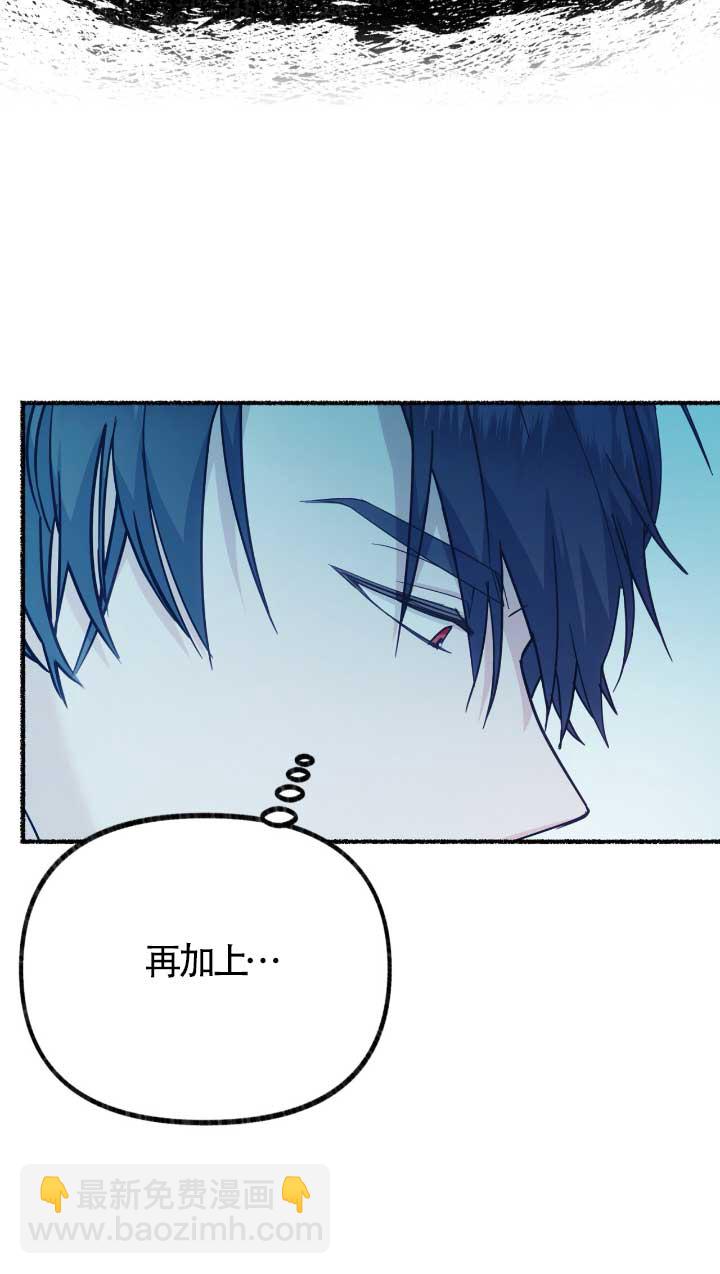 成了每晚和偏執暴君共眠的貓 - 第05話(1/2) - 3