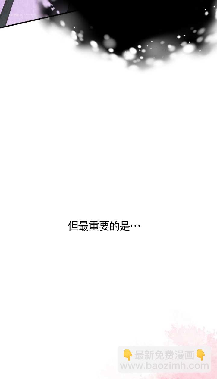 成了每晚和偏執暴君共眠的貓 - 第05話(1/2) - 6