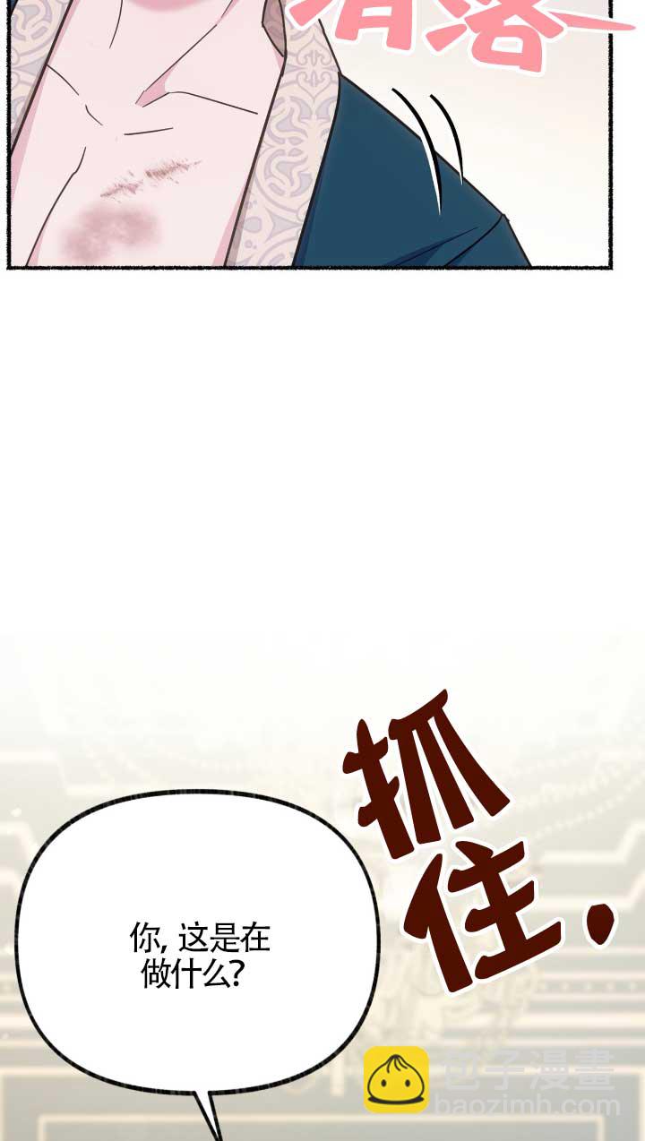 成了每晚和偏執暴君共眠的貓 - 第05話(1/2) - 5