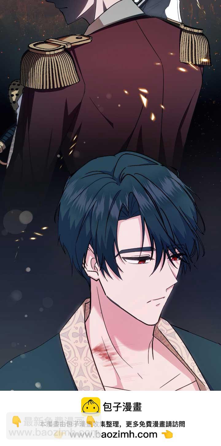 成了每晚和偏執暴君共眠的貓 - 第05話(1/2) - 2